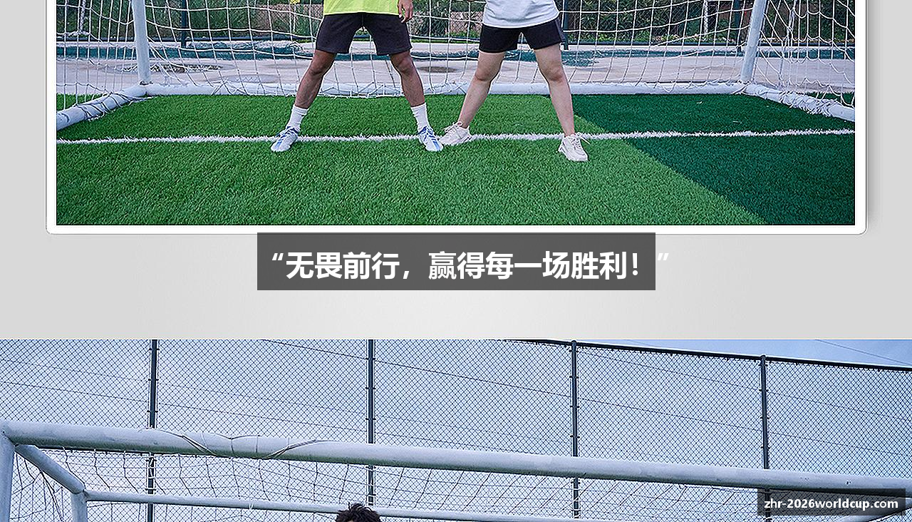 “无畏前行，赢得每一场胜利！”